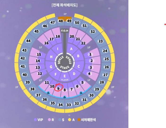 성시경 콘서트 29일 일요일 VIP 2연석 판매